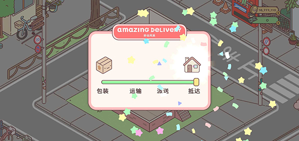 袖珍爱情无限内购版 PocketLove