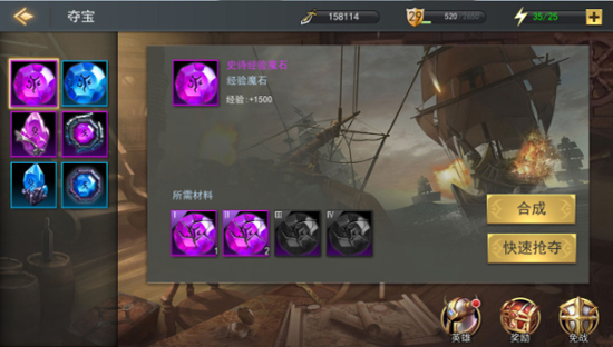 女神联盟2游戏11