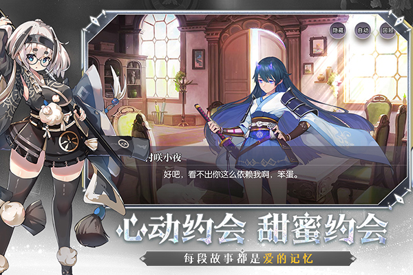 梦的第七章手游