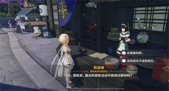 原神体验服截图3