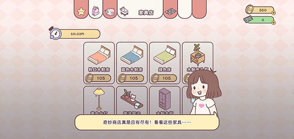 袖珍爱情无限内购版 PocketLove