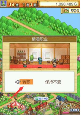 冒险村物语2汉化版