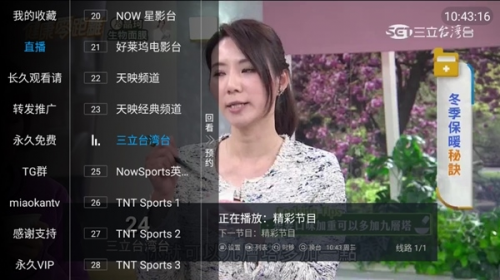 秒看电视tv版apk