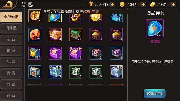 三国战纪台服官方版游戏截图13