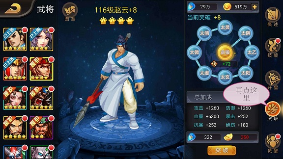 三国战纪台服官方版游戏截图12