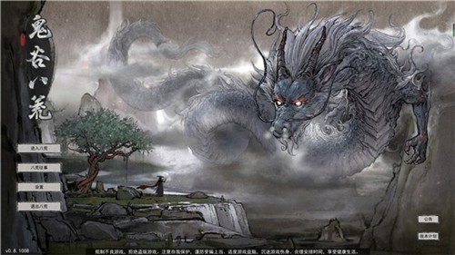 鬼谷八荒手机版全dlc解锁版 TaleOfImmortal