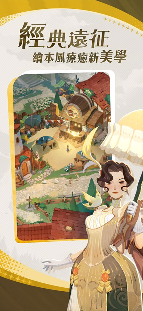 剑与远征启程国际服(AFK Journey)