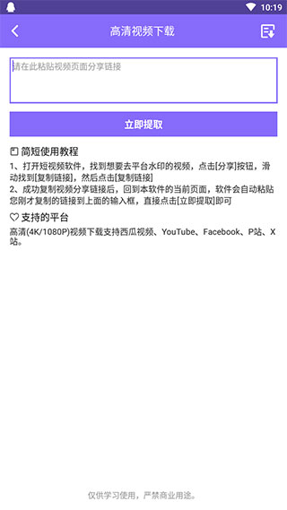 下载王app官方版