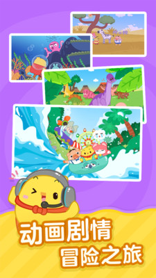 书声儿童识字小鸡叫叫