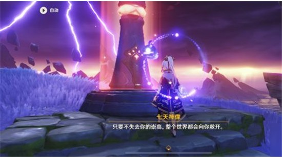 原神体验服截图5