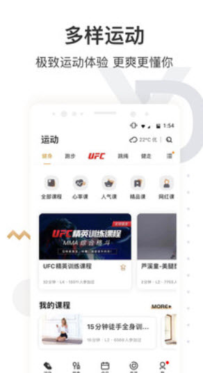 咪咕善跑官方版app