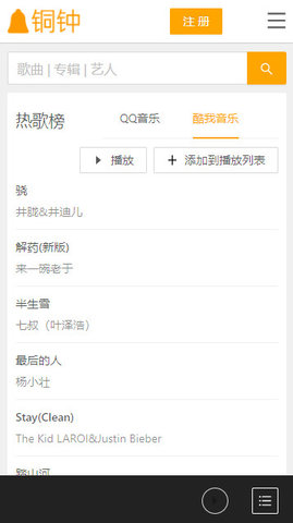 铜钟音乐 2024最新版
