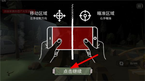 步行僵尸2游戏截图7