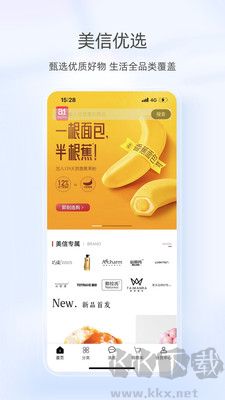 美信优选商城 v3.4.3最新版