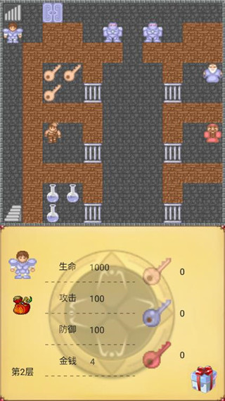 魔塔50层游戏截图2