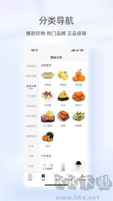 美信优选商城 v3.4.3最新版
