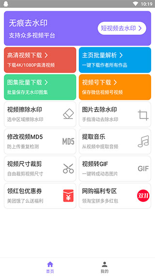 下载王app官方版