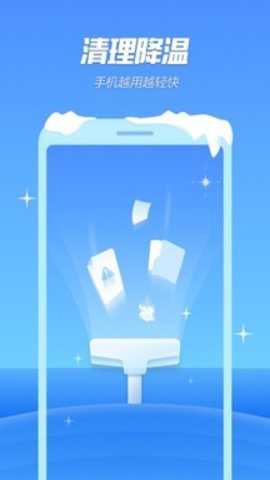 手机降温精灵app