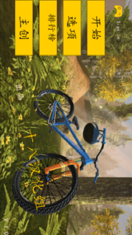 极限挑战自行车2汉化版 Shred!2 - Freeride MTB