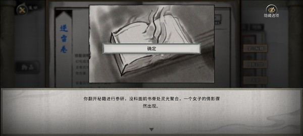 鬼谷八荒手机版下载官方版本