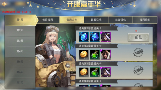 女神联盟2游戏8