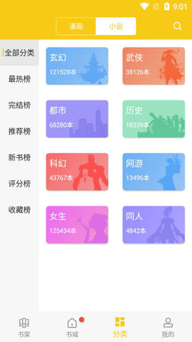 爱看漫画官方正版