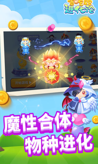 贪吃蛇进化论下载官方版(贪吃蛇乐园)