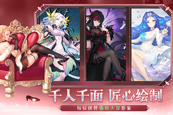 梦的第七章手游