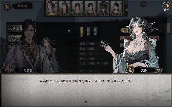 鬼谷八荒手机版下载官方版本