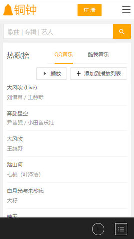 铜钟音乐 2024最新版