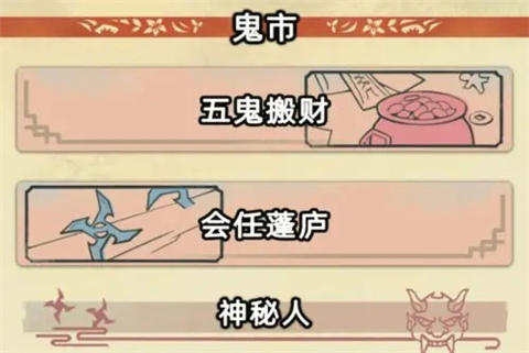 江湖人生折相思活动副本4