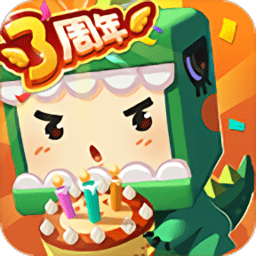 游戏专区
							                            迷你世界三周年老版本