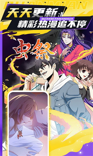 全免漫画app安卓