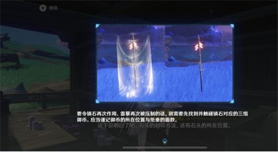 原神体验服截图11