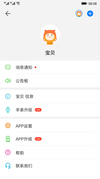 华为智能关怀app下载