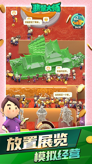 翡翠大师免广告版