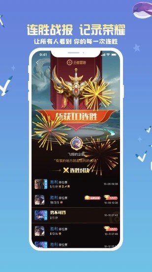 王者营地 下载官网版