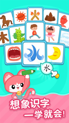 书声儿童识字小鸡叫叫