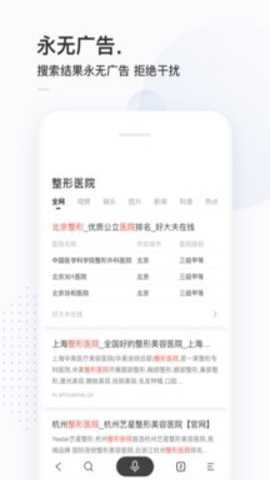 简单搜索APP 安卓去广告版V3.9.5