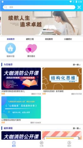 融学app最新版图片4