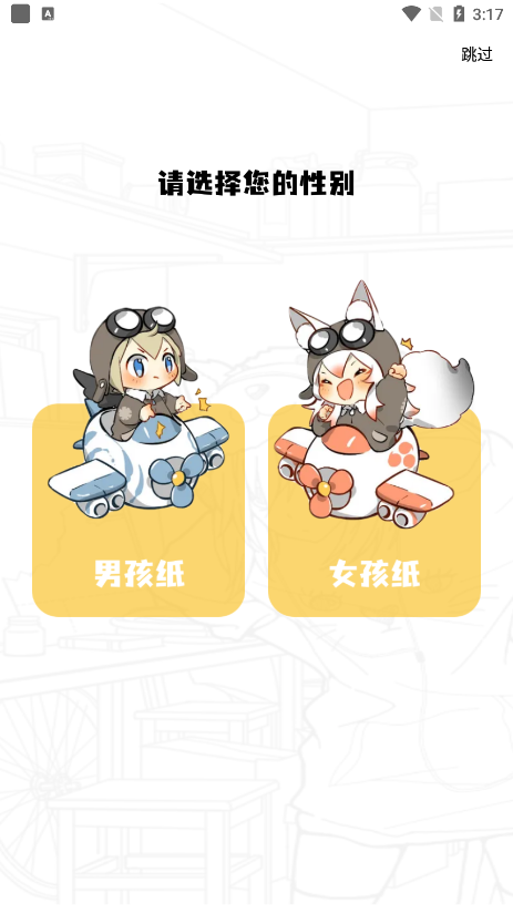 漫星星漫画app官方版下载(漫画星)