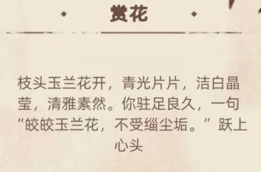 江湖人生折相思活动副本