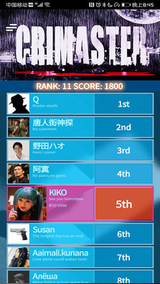crimaster犯罪大师app官方 v1.9.8
