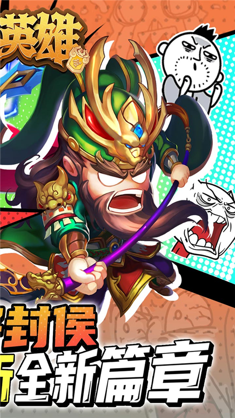 联盟英雄0.1折手游