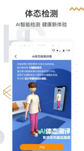 咪咕善跑官方版app