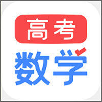 高考数学