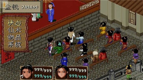 仙剑98柔情版(移植版)