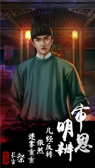 长生祭 Heart of time