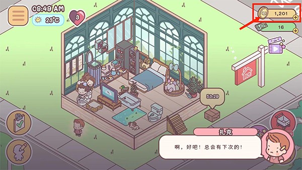 pocketlove无限金币版图片4