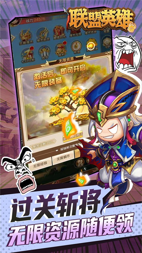 联盟英雄0.1折手游